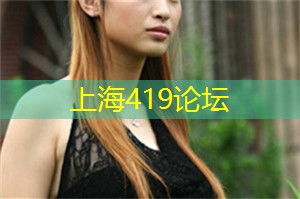 爱上海419论坛：连续夜游：打卡上海的绝美美食